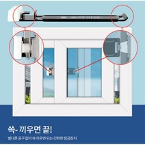 어린이 추락방지 도둑 침입방지 창문후크 창문방범 방충망고정, 슬라이락 후크 대