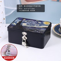 속옷 수납장 1899# 박스 자물쇠 수납함 열쇠품 수납물 작은 상자 다소미얼 Z, 중호(성월야)박스 + 비밀번호 자물쇠 1개