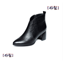 5.5CM 스틸레토 부츠 힐 추워지면신고싶은 여자 겨울 구두 코지홈즈