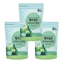 제주 서귀포 어린잎 새싹보리 분말 500g x 3팩 제주산 친환경 무농약 노지재배 보리순 보리싹 보리새싹 파우더 가루 국산 제주도산, 단품, 단품