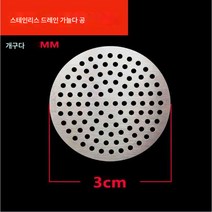 바닥누설뚜껑 원형 하수구 거름망 덮개판 사각 스텐 화장실 욕실 모발방지, 라운드 3Cm
