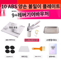 한약 제환기 환만드는기계 공진단알약 환제조기 소형 가정용 환판 알약기, 10mm 기어
