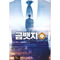 금뱃지 1