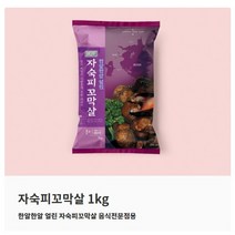여수 여자만 남도꼬막 IQF 피꼬막살 자숙 손질 한알한알 극한직업, 10kg, 1개