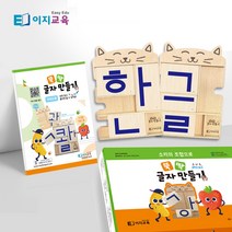 다양한 뚝딱3개월에한글떼기2 인기 순위 TOP100 제품 추천
