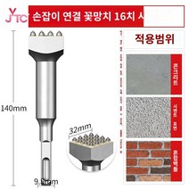 콘크리트치핑 면삭기 드릴 치즐 에어 카 시멘트, 사각자루 샴브레이 16점
