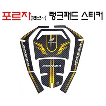 18-23년 혼다 포르자 탱크패드 주유구 스티커 300 350, 탱크패드A, 레드