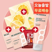 [오늘출발/샘플증정] 리쥬더마 아토크림 사은품 수분 비타민팩