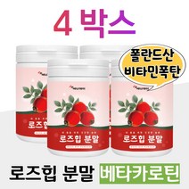 폴란드산 로즈힙 분말 4통 비타민C 철분 베타카로틴 비타민폭탄 플라보노이드 야생장미 허브 열매 가루 폴란드산 로즈힙 ROSE HIP 홈쇼핑 프리미엄 영양제 비교
