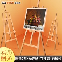 야외용이젤 나무 이젤 미술 학생 특별 스케치 유화 수채화 8 오픈 4K 드로잉 보드 선반 초보자의 전체 세트 휴대용 브래킷 용품 그림 도구 단단한 미니이젤, 2. 1.5m 너도밤나무 이젤 원색 + 4K 솔리드 드