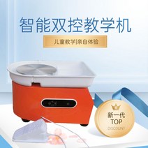 전기 물레 도자기 체험 학습용 도자기 공방 손물레, 350W 지능형 이중 제어 교육 기계 + 1개