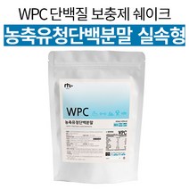 저분자 유청단백질 가수분해 농축 유청 단백 분말 WPC 단백질 보충제 고함량 고단백 프로틴 부스터 가루 쉐이크 포대유청 BCAA 파우더 가수분해물 효능 추천, 600g x 1개