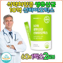 모유유산균 셀렌 항산화 영유아 초등학생 3세 4세 6세 신바이오틱스 람노스유산균 아연 면역력 청소년 직장인 신바이오틱스 프리바이오틱스 10억 임산부 출산후 생유산균 모유유산균