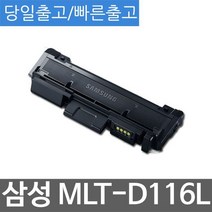 삼성 삼성 SL-M2675FN 대용량 호환 슈퍼재생토너 MLT-D116L, 1