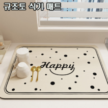 빠른 건조 인테리어 규조토 식기 드라잉 매트 패드 건조대 5종 택일, 벌집체크