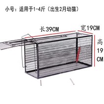 고양이 포획틀 케이지 구조틀 덫 포획망 통덫 트랩 구조망 유기견 소형 유해 야생 동물, A. 39X19X19 (스프링2개+미끼)