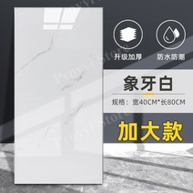 데코 타일 방수판넬 방수판 방수합판 FRP방수 방수시트 방수페인트, 큰, AC