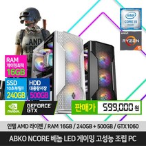게이밍 조립 PC 본체 배틀그라운드 로스트아크 롤 서든어택 오버워치 피파온라인4, 베놈 블랙, 01. 베놈 4세대 본체