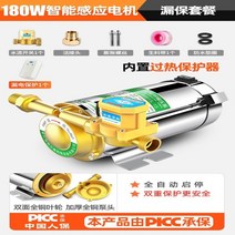 증압 가압 펌프 가정용 아파트 자동 무소음 온수기 가압펌프 220V 배관 수도 펌프, 180W 전자동누보(열보호)