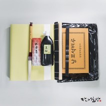 한문 일반세트2 | 한문서예세트|하나필방, 1