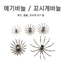 푸른바다피싱 에기바늘 훅 바늘 꼬시게 자작바늘 에자바늘 쭈킬자작