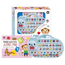 똑똑한 우리 아이 스마트 가방, 블루래빗