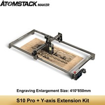 레이저조각기 각인기ATOMSTACK-S10 Pro 50W CNC 레이저 조각 절단기 410x400mm 영역 고정 초점 초박형 고, 05 S10 Pro-Expand kit