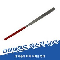 야스리 1P 다이아몬드, 삼각형
