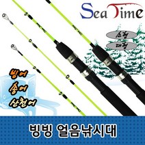 빙어 겨울낚시대 씨타임 빙빙 산천어 송어 얼음낚시대, 빙빙얼음낚시대 소