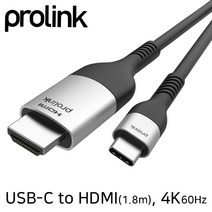PROLINK Type-C to HDMI2.0 컨버터 1.8m/PF307A-0180/C타입/4K UHD 60Hz/스마트폰 미러링/삼성 DEX 모드 지원/복제 모드/확장 모드/알루미