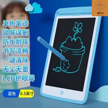 전자 칠판 패드 메모 보드 그림 스마트 그림 그리는 lcd 교탁 부기 펜 수첩 학원 학교 학생 노트 그림판 드로잉, 8.5인치 블루+컬러 아이스크린+원클리어 클렌징