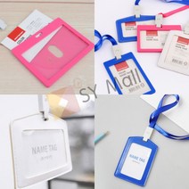 SY몰 목걸이 명찰 일반형 화이트-세로 행사명찰 산악회명찰, 가죽형 화이트-가로