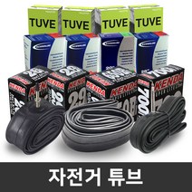 (바이크7) 자전거 튜브 모음 - 프레스타 던롭 슈레더 일반튜브 흥아 켄다, 1개