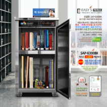 이지스 수납식 책소독기 SAP-6300BK 학습교재 교구 서류 도서 살균기