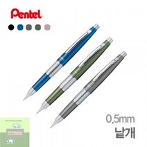 Cil_0.5mm_샤프_케리_만년_P1035 E271, 로제(P1035-PD)