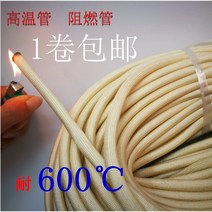 유리 섬유 튜브 와이어 고정 패턴 고온 저항 케이싱 절연 노란색 왁스 고온 난연, 40mm 50m플레이트