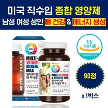 데일리 멀티팩 올인원 영양제 남성 여성 종합영양제 종합비타민 식약처인증 멀티 미네랄 성장기 청소년 10대 20대 30대 40대 50대 60대 성인 어르신 남자 남성 여자 여성