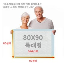 깔개매트 가장 큰사이즈 150센티안심배변패드 위생침대보호패드 애견패드 유아침대방수패드 초대형방수요 깔개5매 요실금패드 두툼하고 흡수력좋은 위생포 일회용침대시트 환자용 요양병원용, 80X90특대형 4팩40매