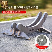 홀더 자전거 주차 실내용 고정 가정용 스탠드 거치대, 범용(멀티칼라 슬롯 조절 가능) 스크래치 방지