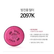 3M 마스크 방진필터 모음 2071 2078K 2091K 2097K 2291 2297, 04.2097K (2개 1SET)