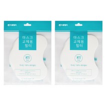 국산 헤파H11 마스크필터 교체용필터 10매~50매, 10개입, 2개