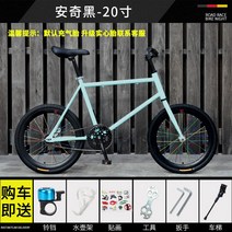 사이클 픽시 미니 초경량 자전거 바이크 가성비 학생 청소년 저렴한 이쁜 예쁜 가벼운 출퇴근용 도시형, H