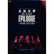 방탄소년단 2016 BTS LIVE 화양연화 on stage epilogue Japan Edition DVD 통상반