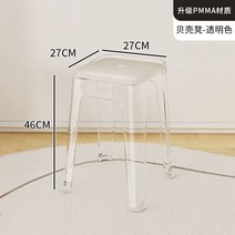 투명 아크릴의자 고스트체어 마스터체어 북유럽 플라스틱 두꺼운 가정용 광장 높은 의자, 업그레이드된 pmma 소재 쉘 스툴 - 투명 색상