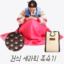 5년품질보증 국내최초 한일의료기 청운 세라믹 건식 족욕기, 단품