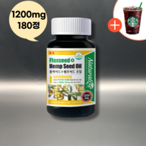 초록푸드 대마종자유 180캡슐 1200mg 필수지방산 알파 리놀렌산 보충 완제품 직수입, 플랙씨드/햄프씨드 오일 1080캡슐 6병(-7.5만원)