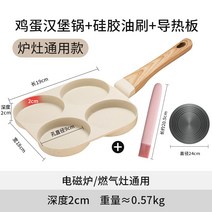 스테인레스 세라믹 인덕션 법랑 유리 주물 수보르 가정용 4구 아침팬 계란후라이 버거기 프라이팬 끈적임 없는팬 작은전골팬 신기, 10 햄버거 계란 냄비열전도 방지 매트오일브러