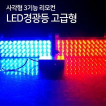 경찰차 구급차 튜닝용 LED파박이 LED싸이키 경광등 오토바이 응급차 깜빡이, 12V/화이트-화이트