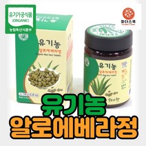 유기농 알로에베라정 150g 변비예방 탁월 친환경 알로에정 알로에농장 산지직송, 유기농 알로에베라정 150g 1병