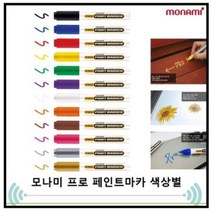 모나미 프로 페인트마카 흰색, 1색, 5개입